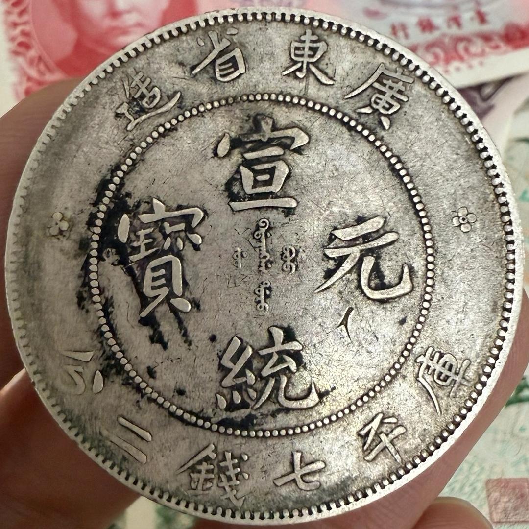 古泉收藏