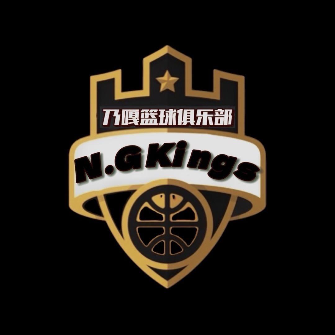 乃嘎篮球俱乐部
