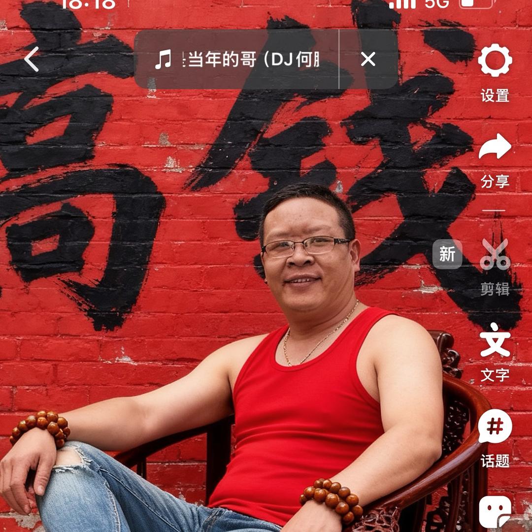 我叫东哥
