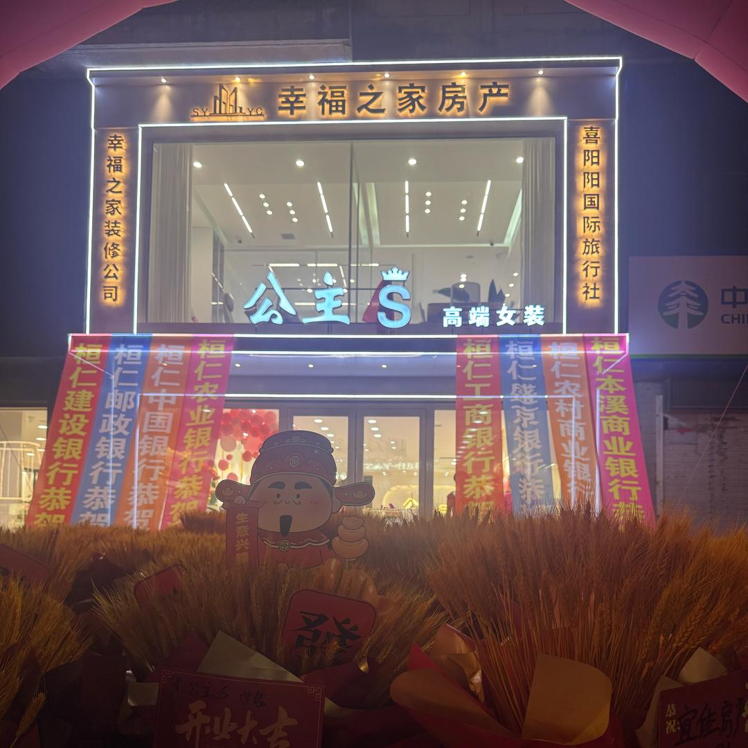 幸福之家房产～现金收房👸🌸🦋💕