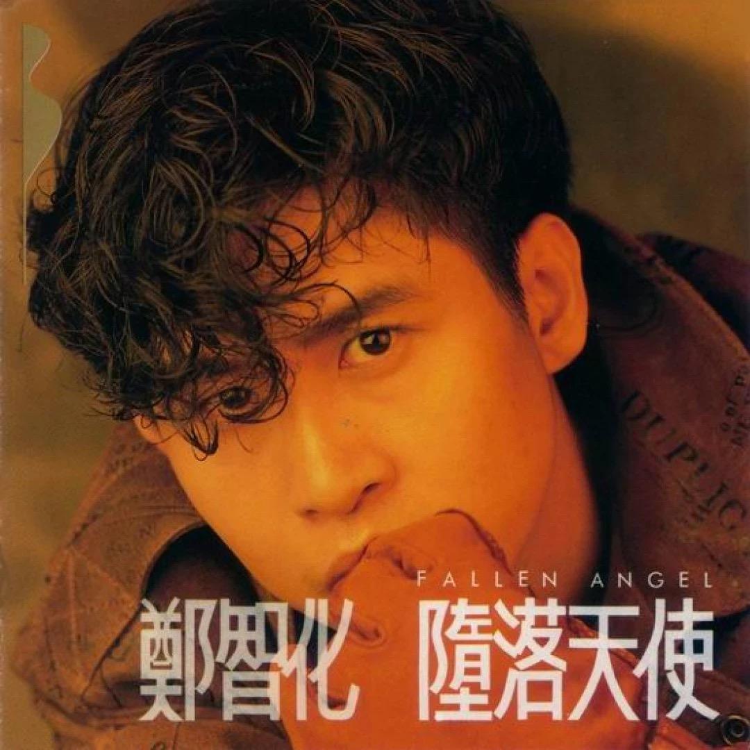 鄭智化（歌迷）✨