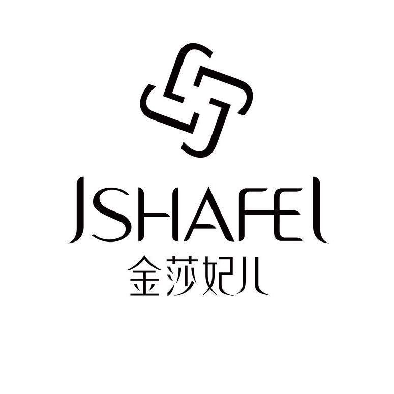 金莎妃儿·
