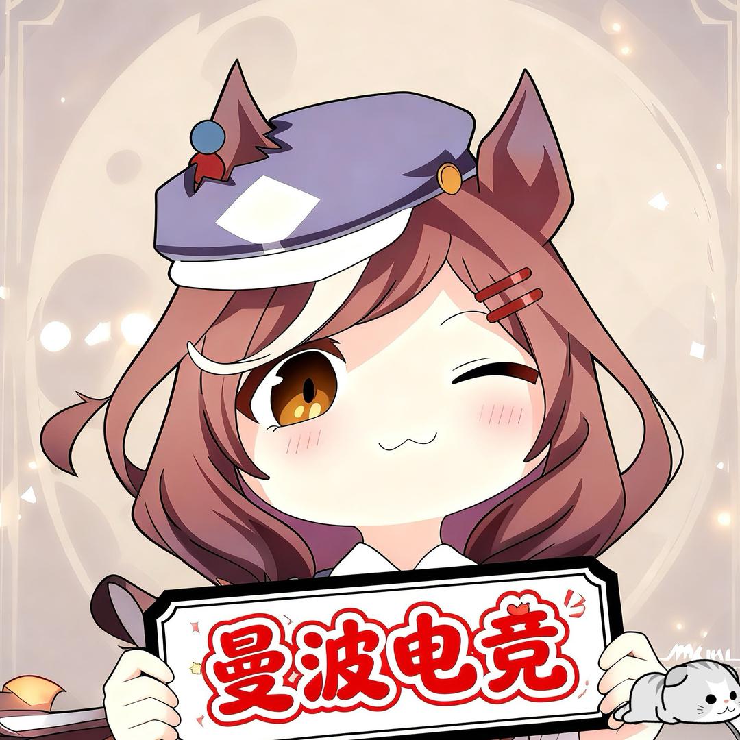 曼波电竞（108保600）