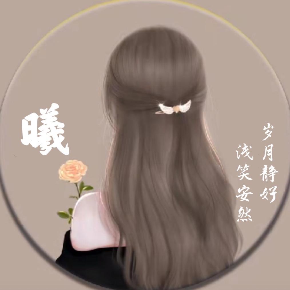 🌸若曦🌸