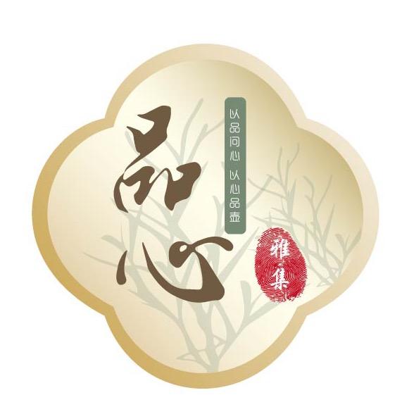 品心紫砂