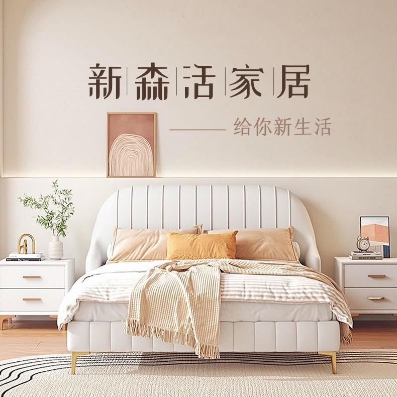 新森活家居家纺