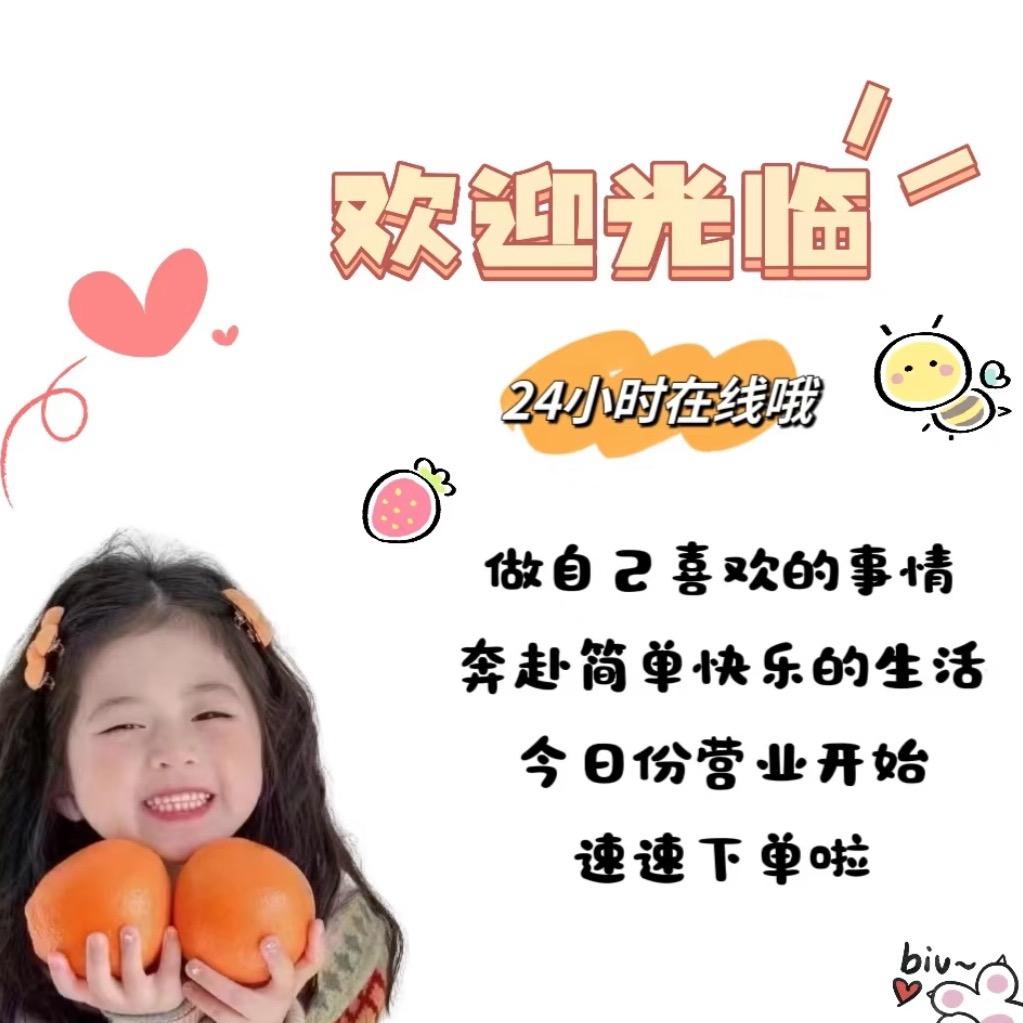 珠珠好物分享