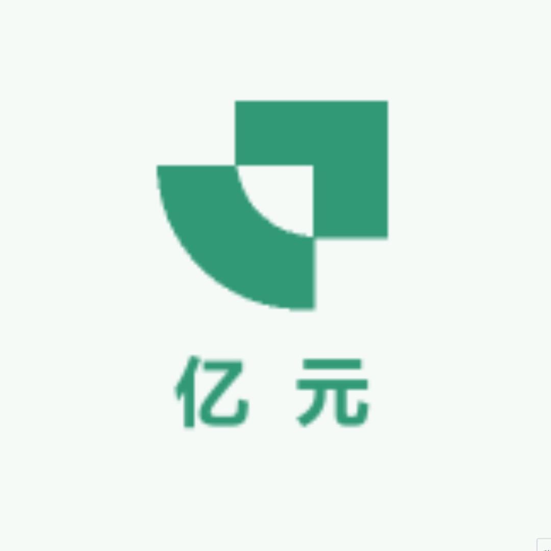 亿元新型建材