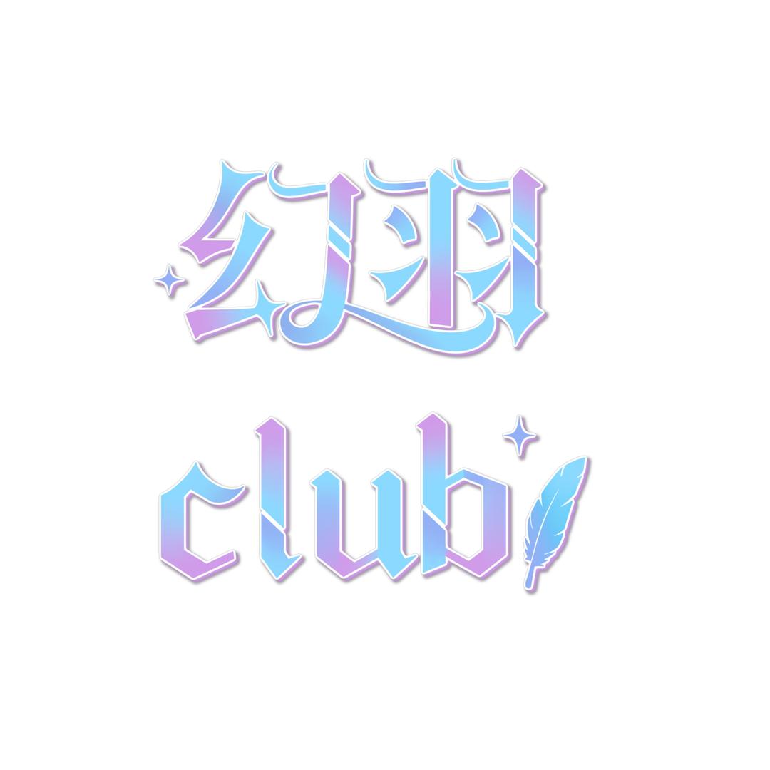 幻羽电竞