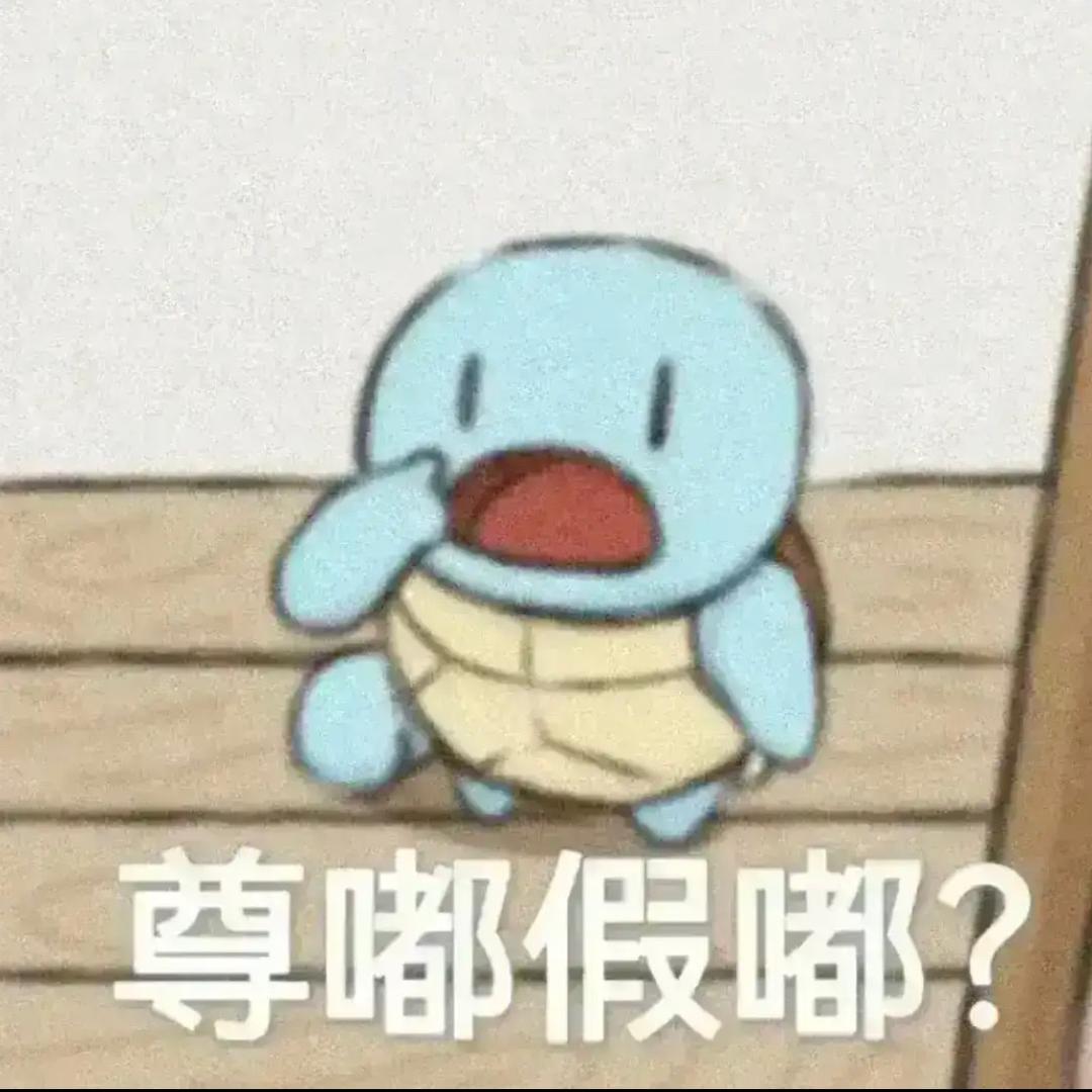 爱吃酸坛子的温守仁头像