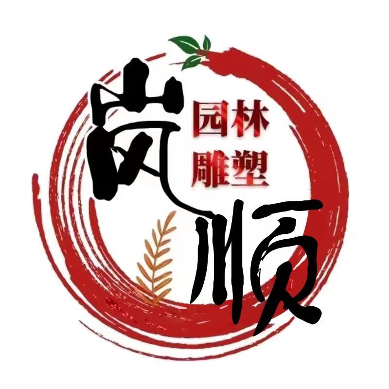 岚顺园林雕塑