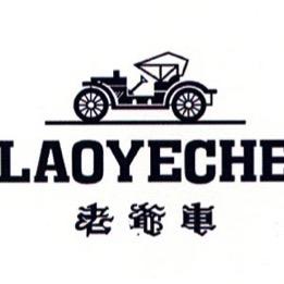 老爷车梵远男装