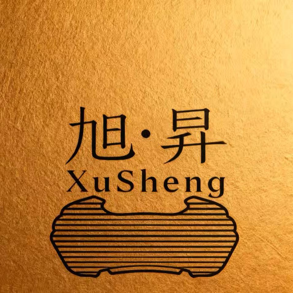 旭昇·XuSheng