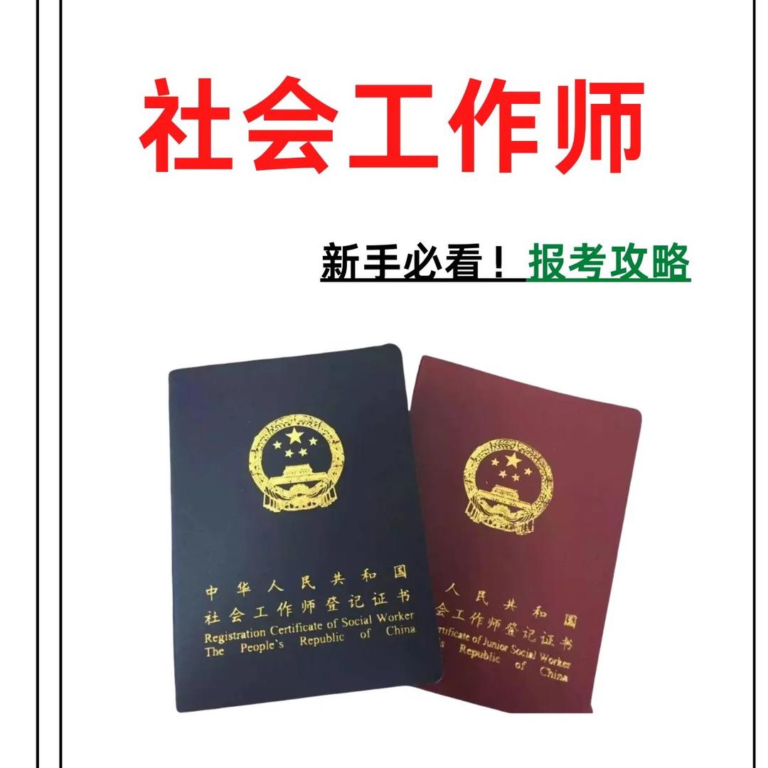 小羊社工小课堂