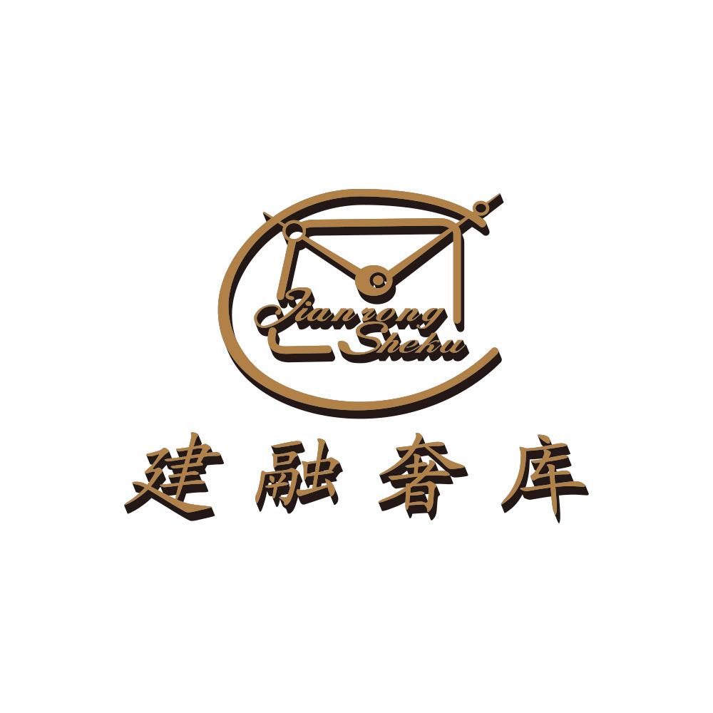 南昌建融名表名品
