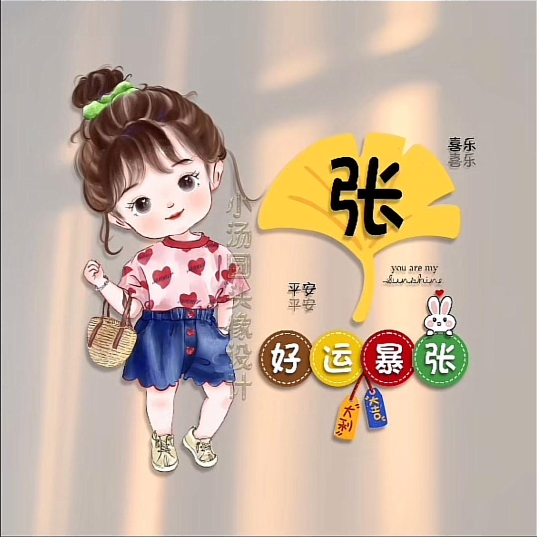 乐乐