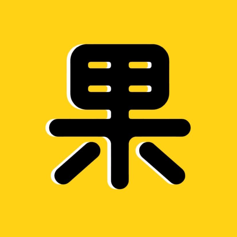 果儿说剧🔥