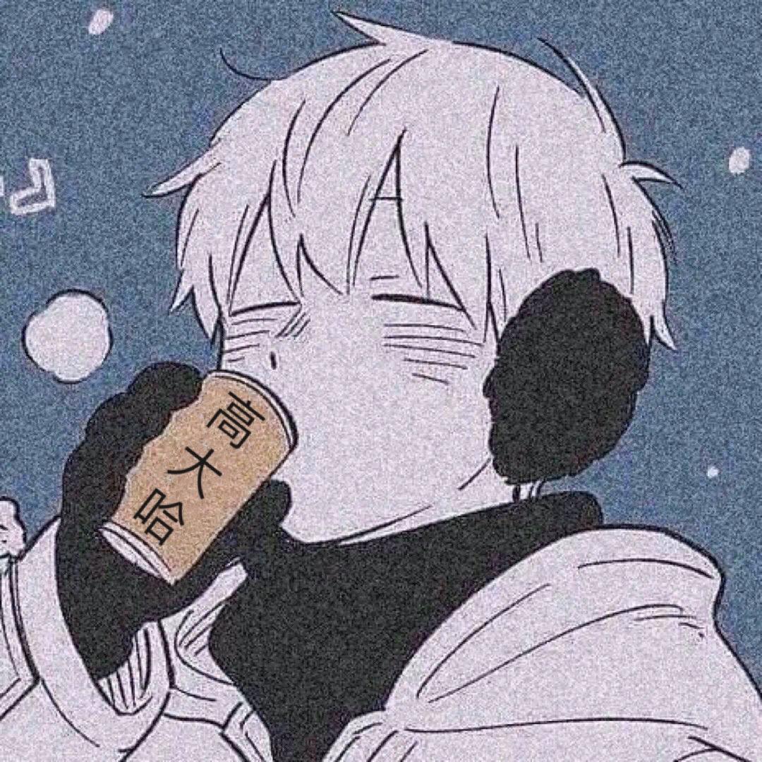 高大哈