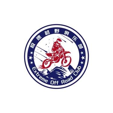 极速越野俱乐部