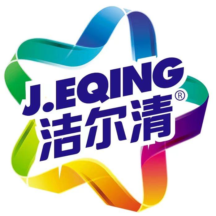 洁尔清日化