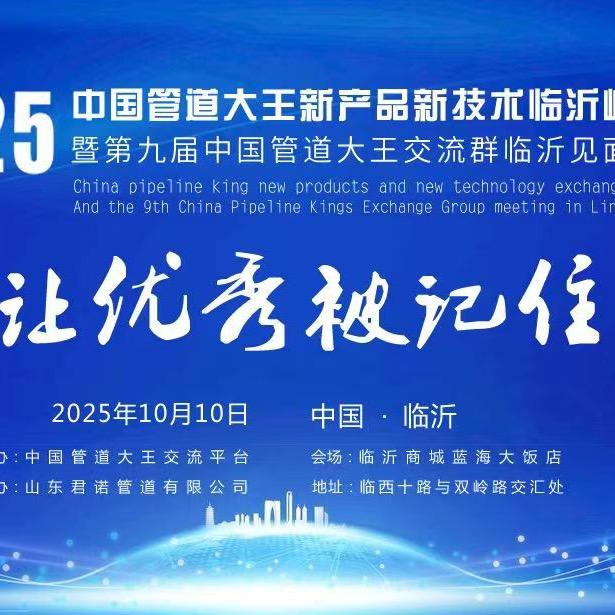 中国管道大王孙志勇管道圈DeepSeek