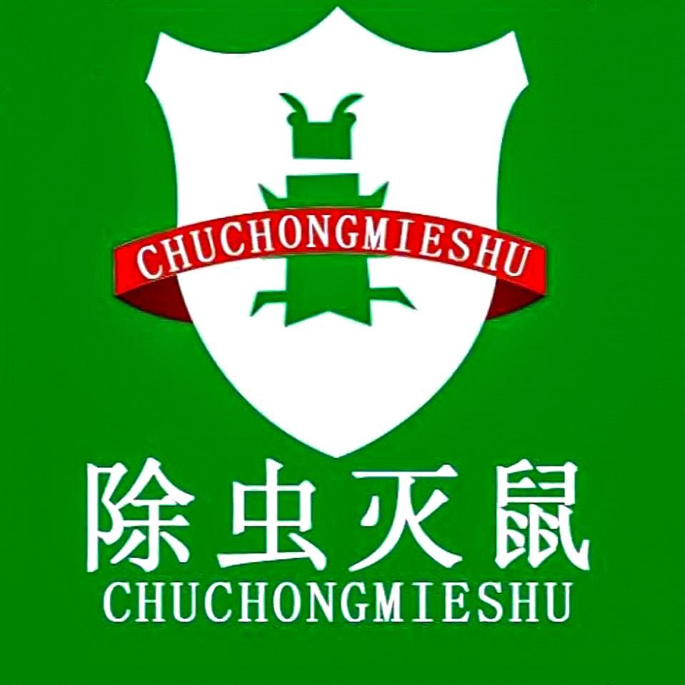 广州洁讯杀虫公司