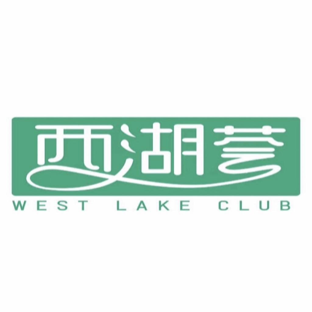 西湖荟茶叶旗舰店