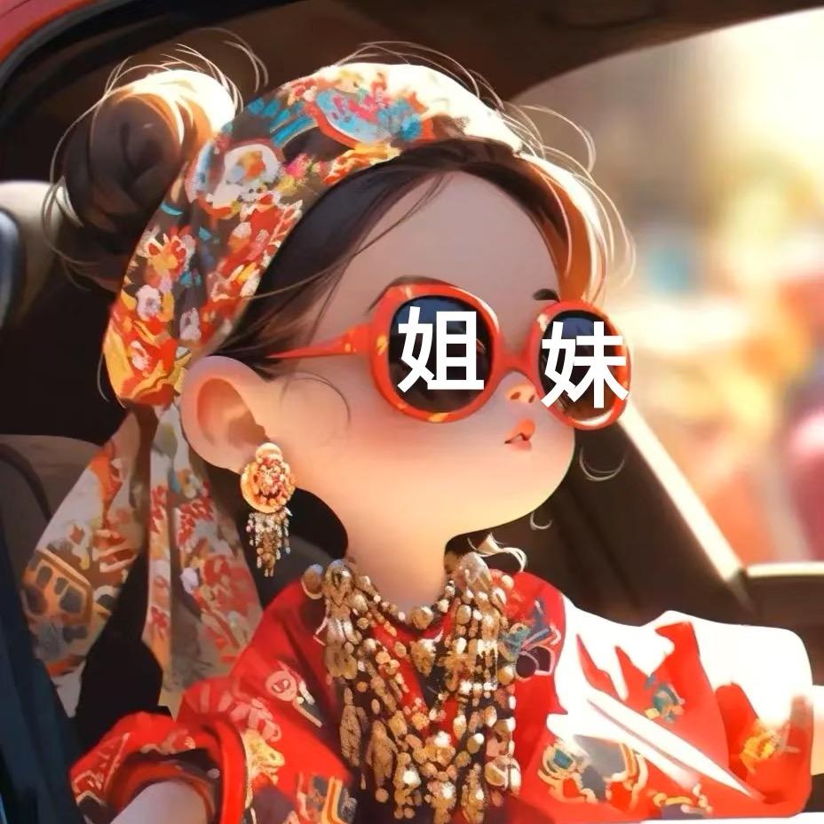 🌈冤种姐妹（瑶瑶）