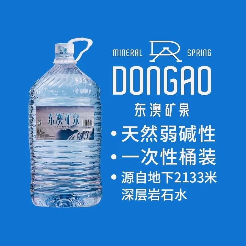 东澳矿泉（三区九县城区配送）
