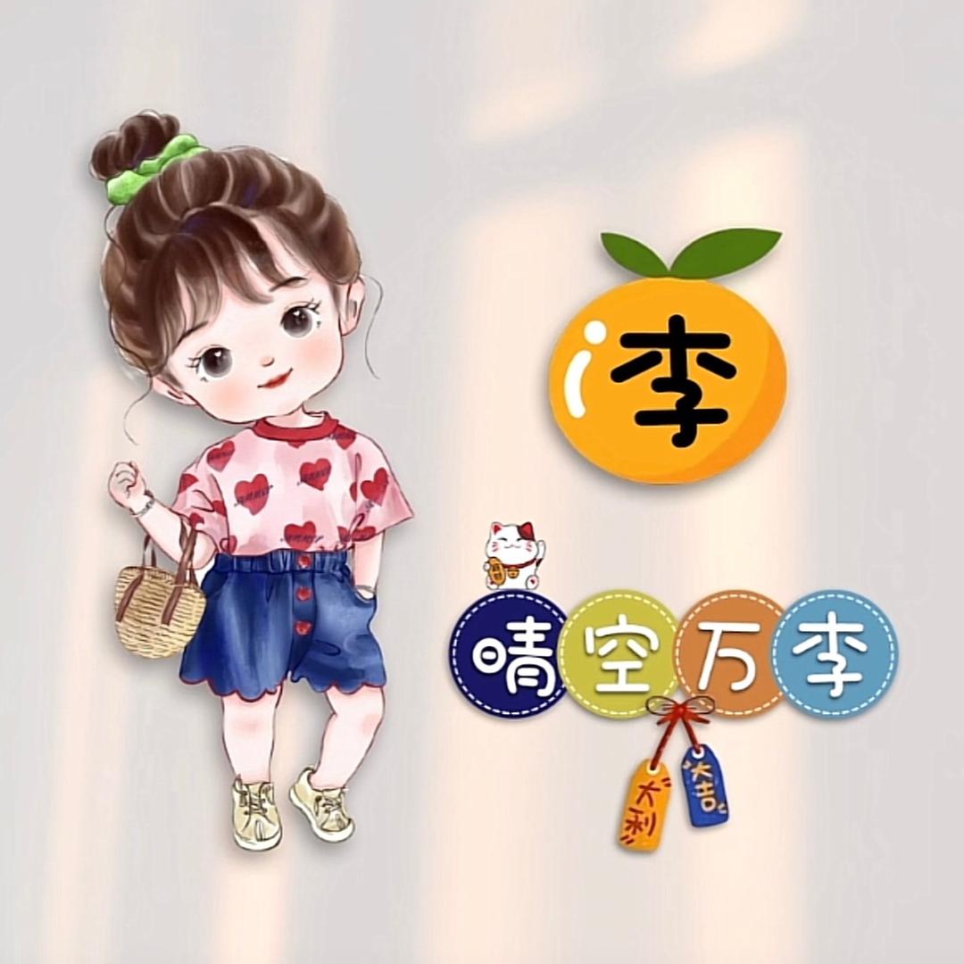 昕月