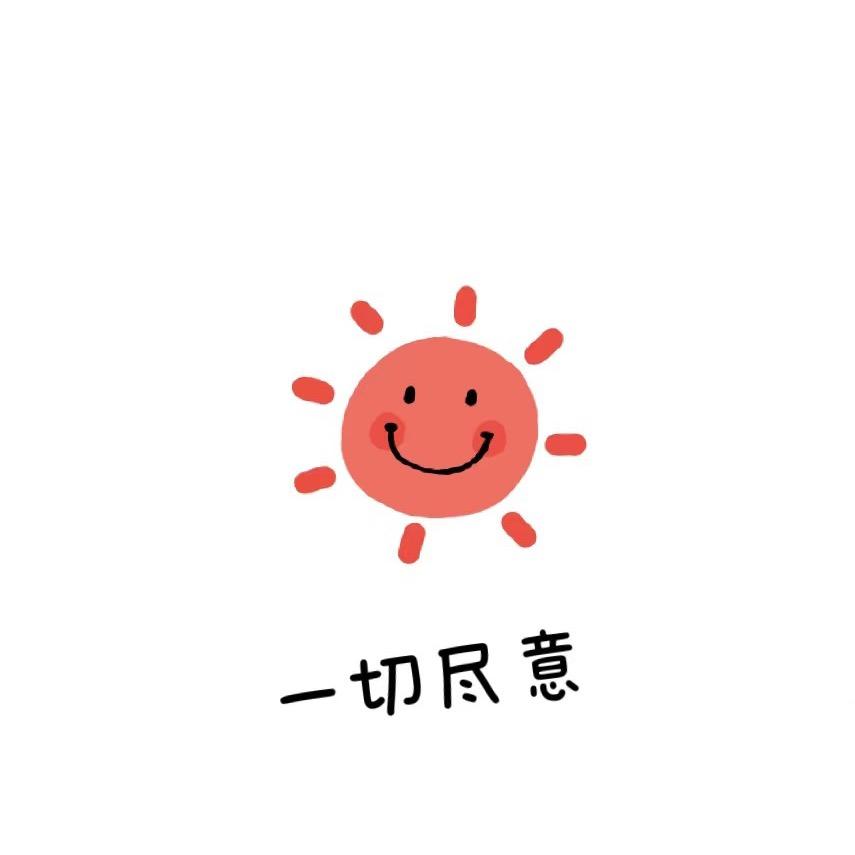 思思麻麻