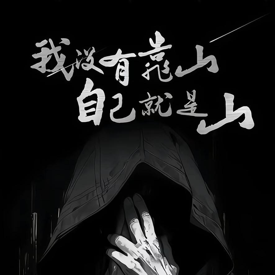 孤