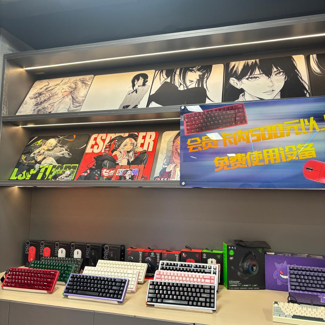 小男孩电竞（皮皮店）
