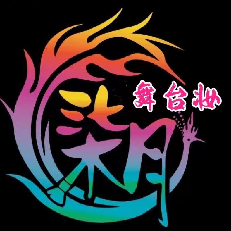 柒月｜彩绘舞台妆