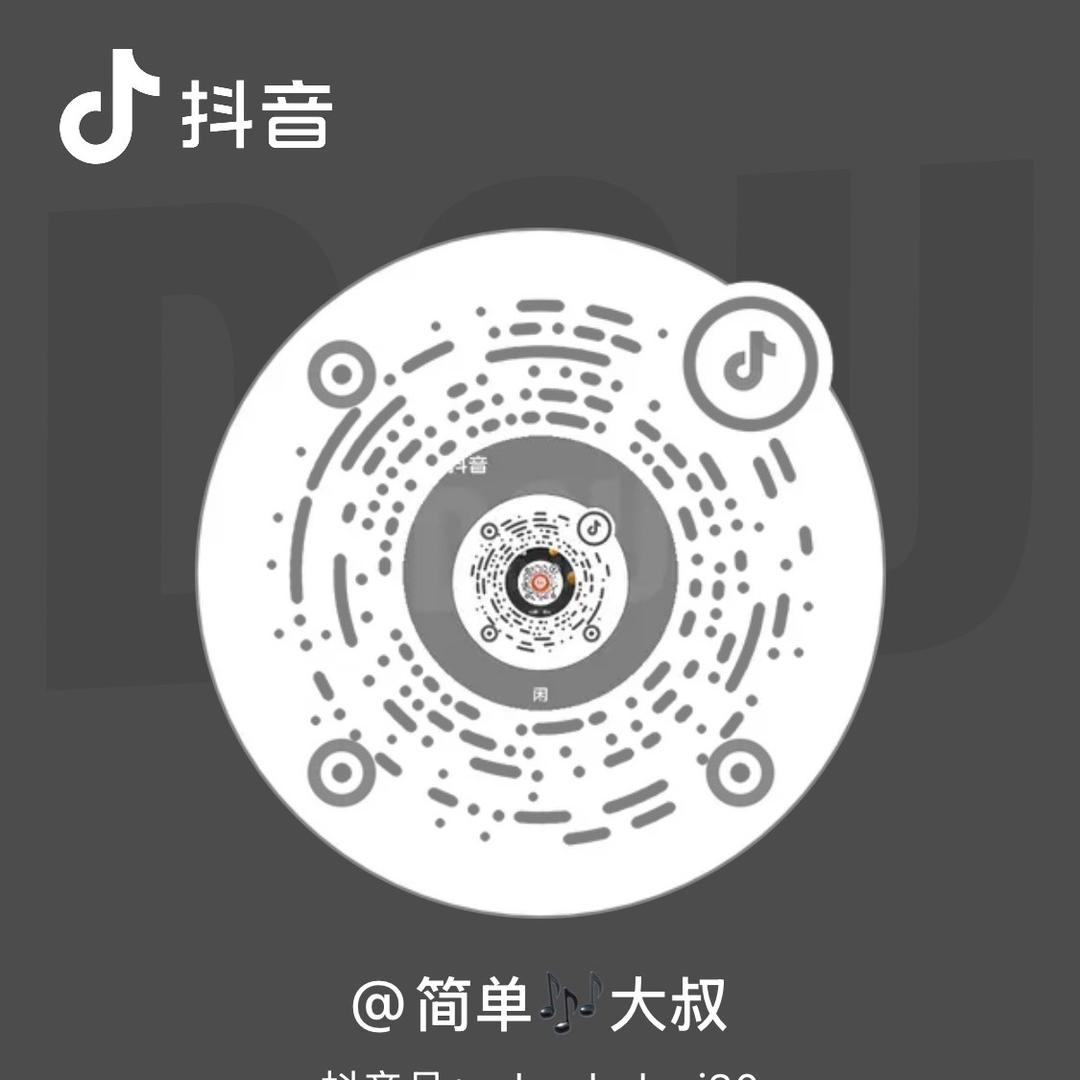 简单🎶大叔🧍‍♂️329