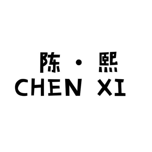 CHENXI陈熙女装
