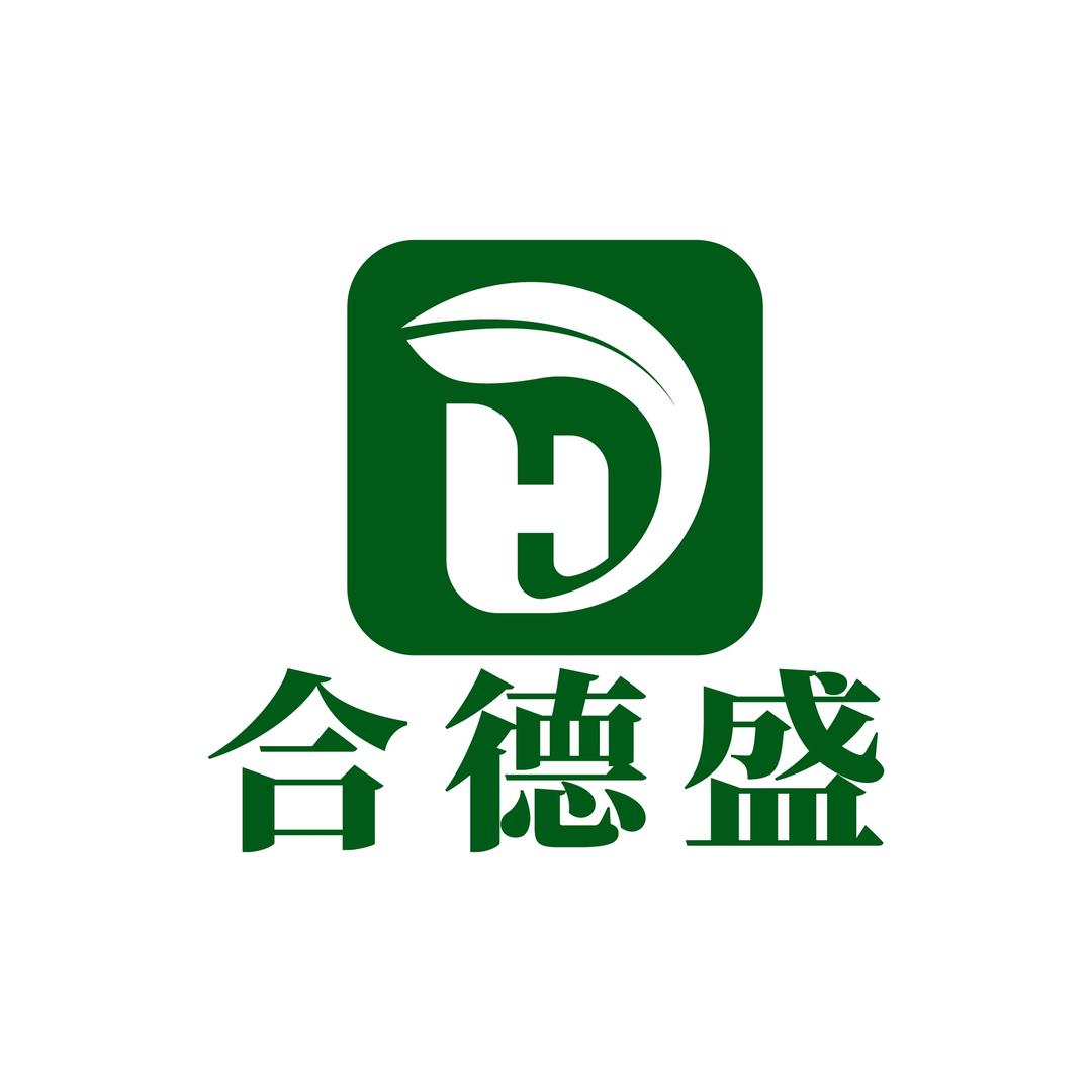 德州合德盛食品有限公司
