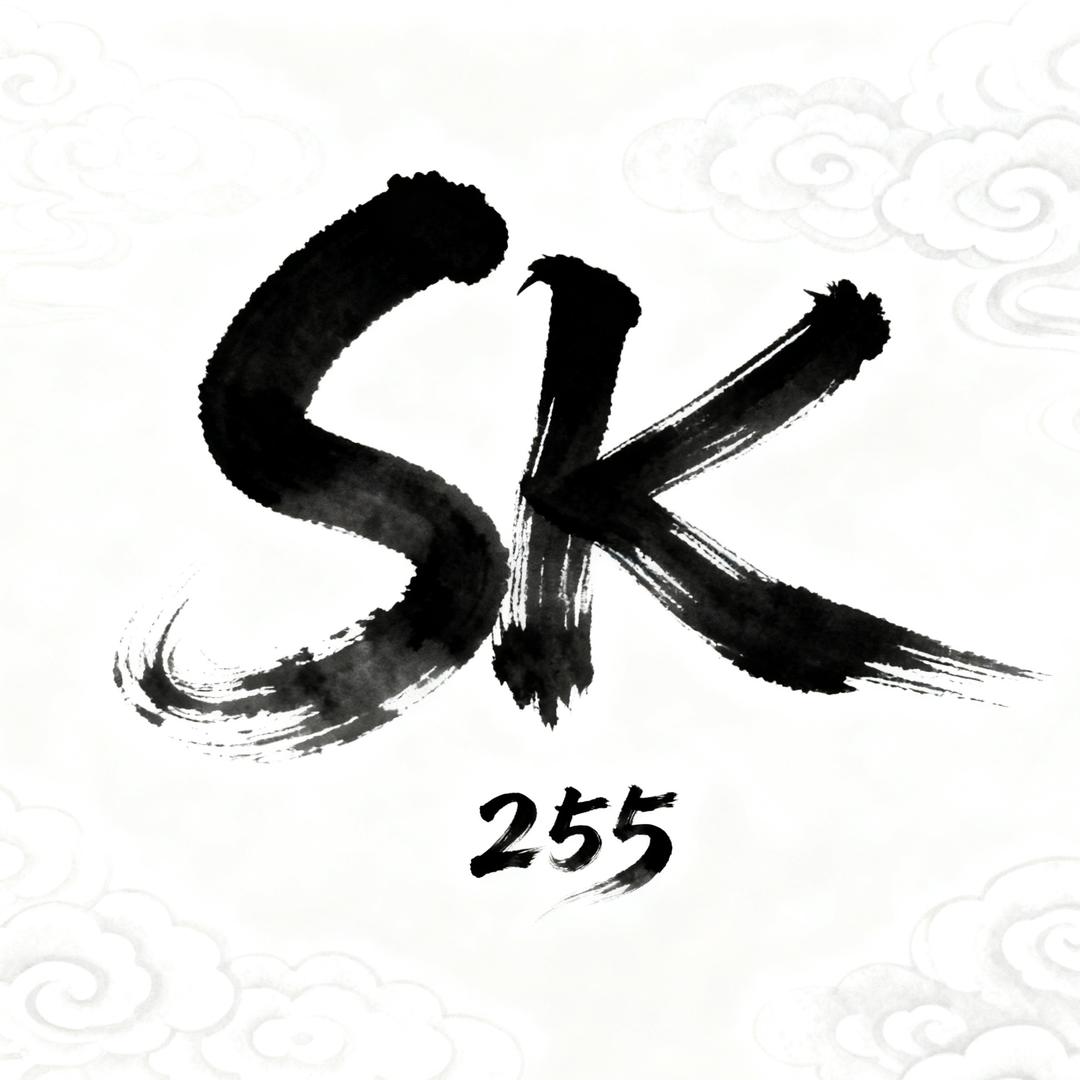 SK兰亭湖255