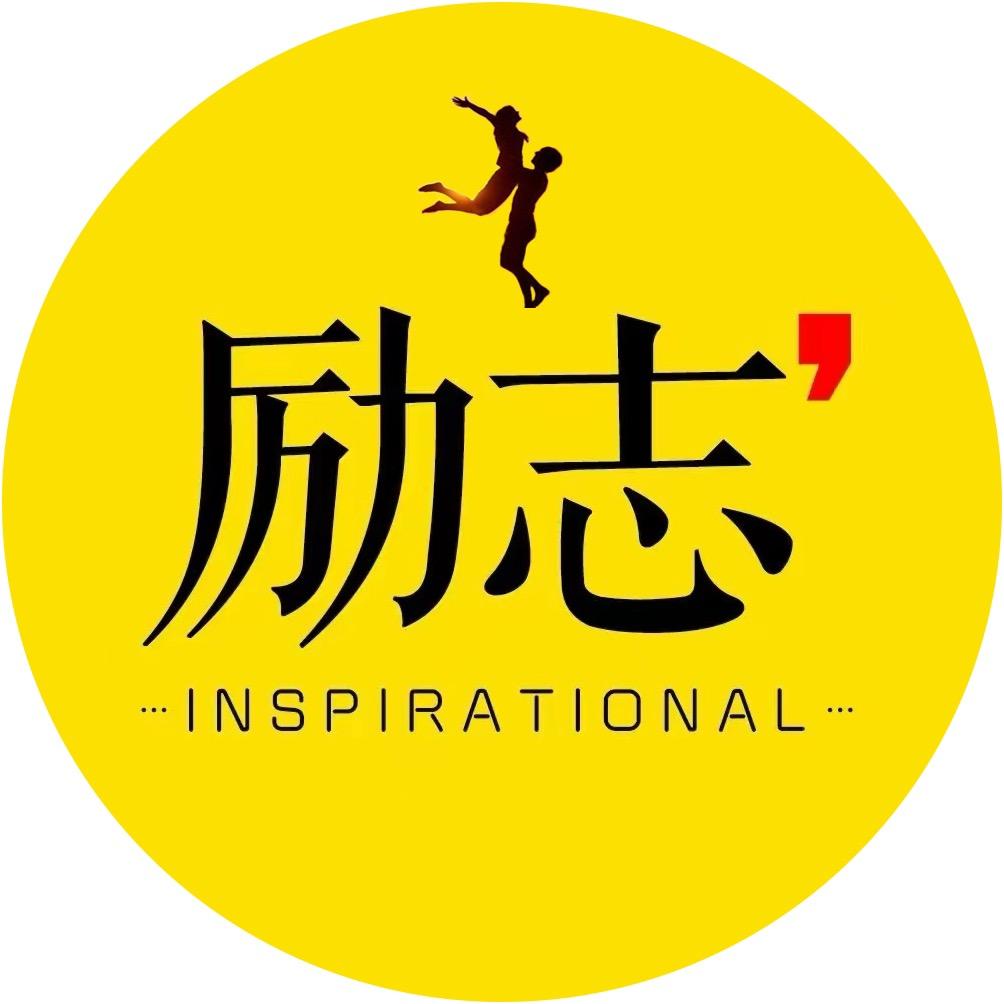 每日励志语录