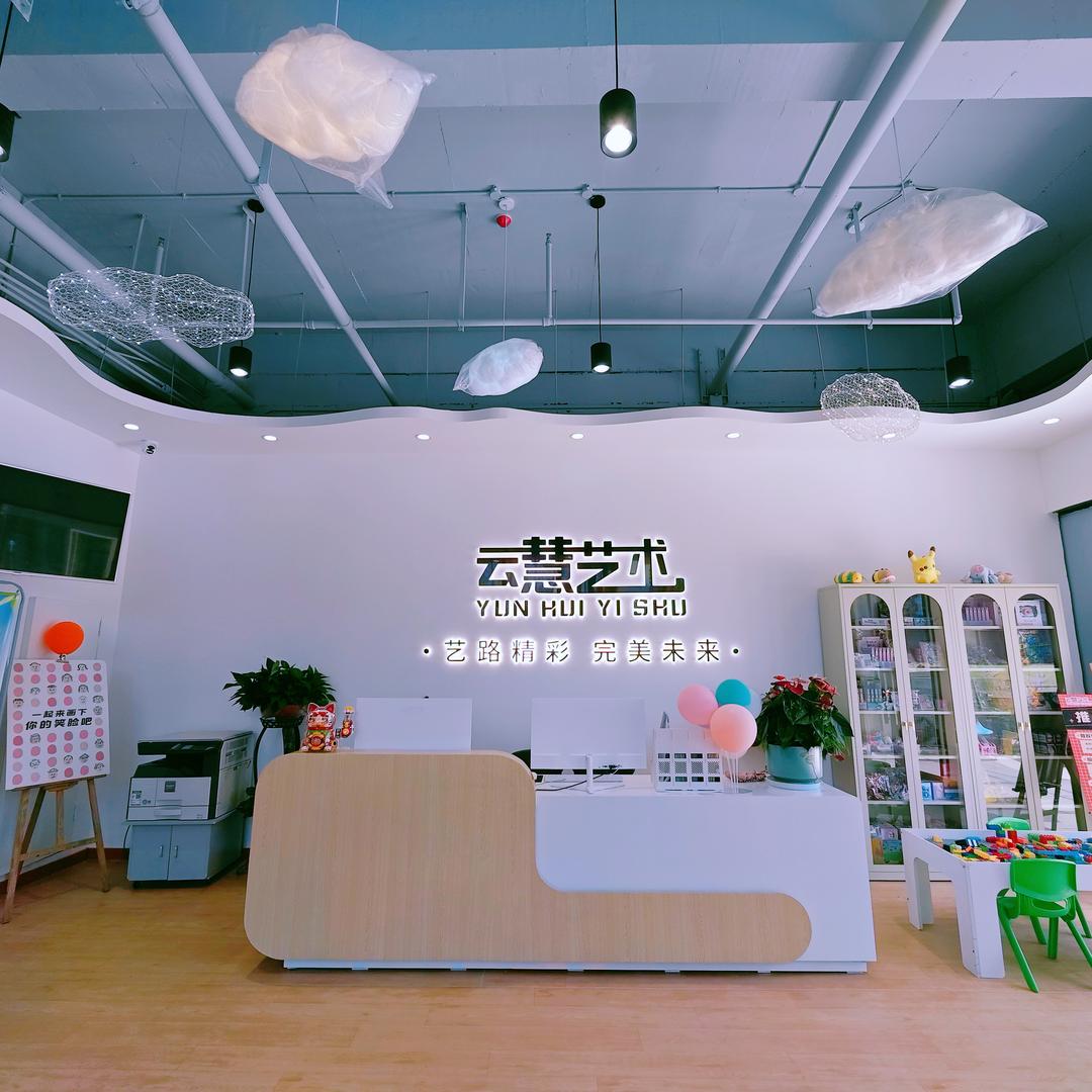 十年教培云慧艺术