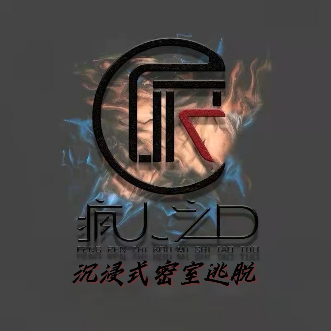 疯人之口·沉浸式密室（友好店）
