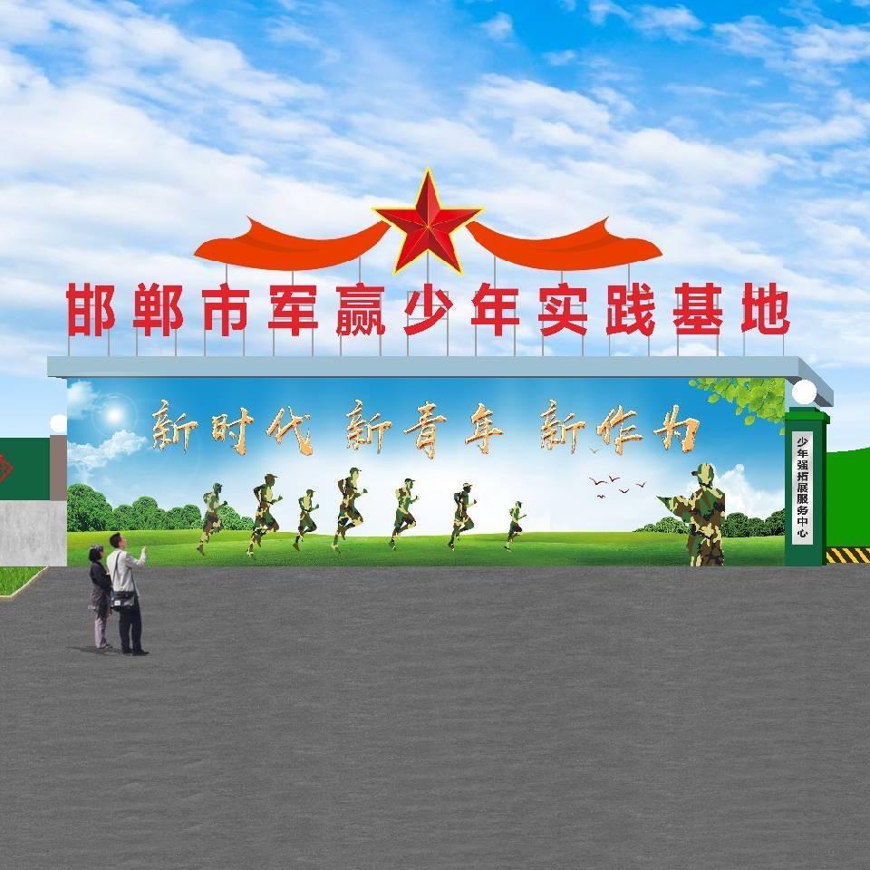 邯郸市军赢少年