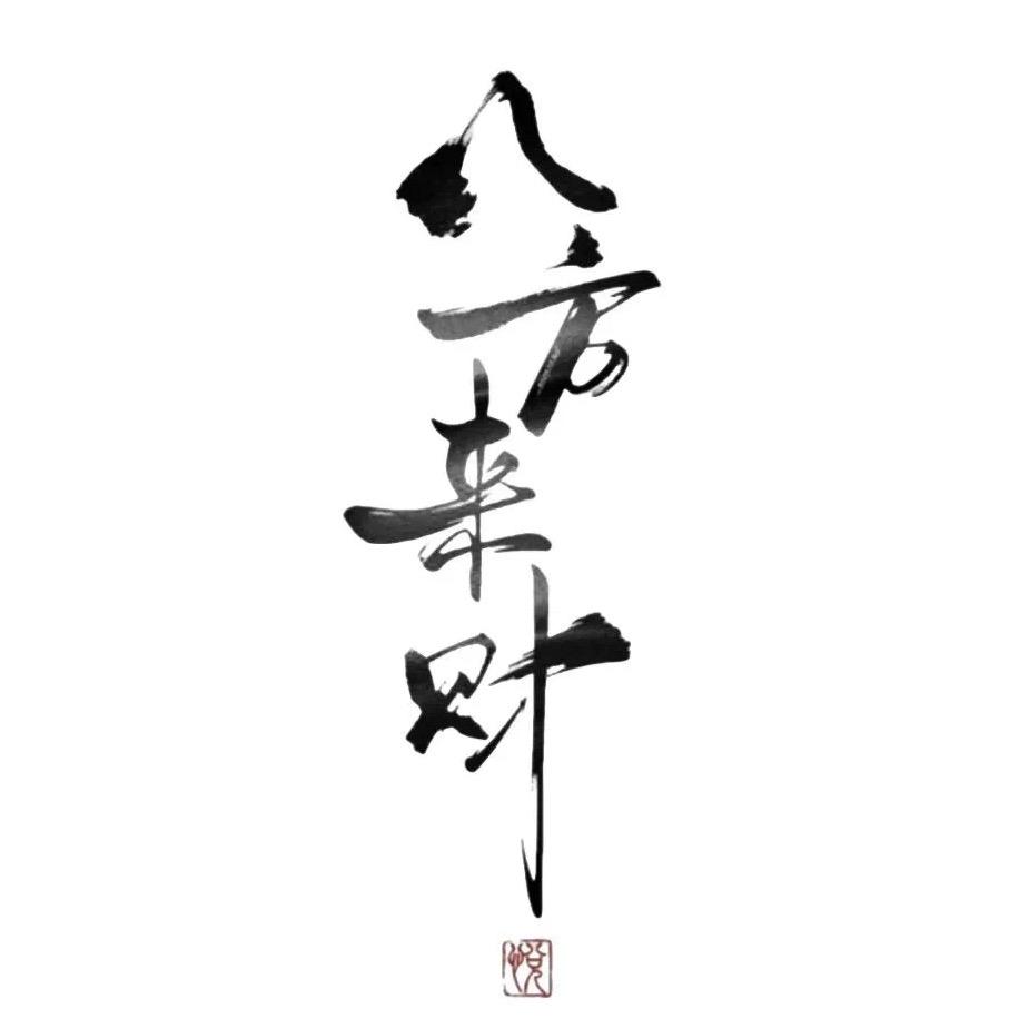 利哥🇨🇳