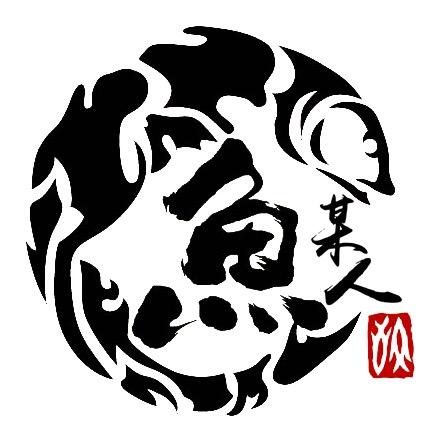 鱼某人的茶瓷故事