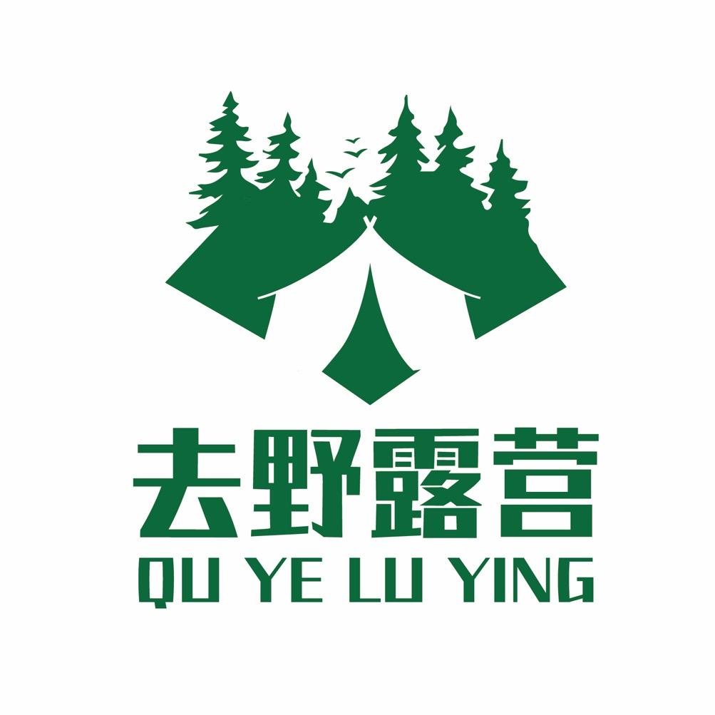 去野露营GLAMPING官方号