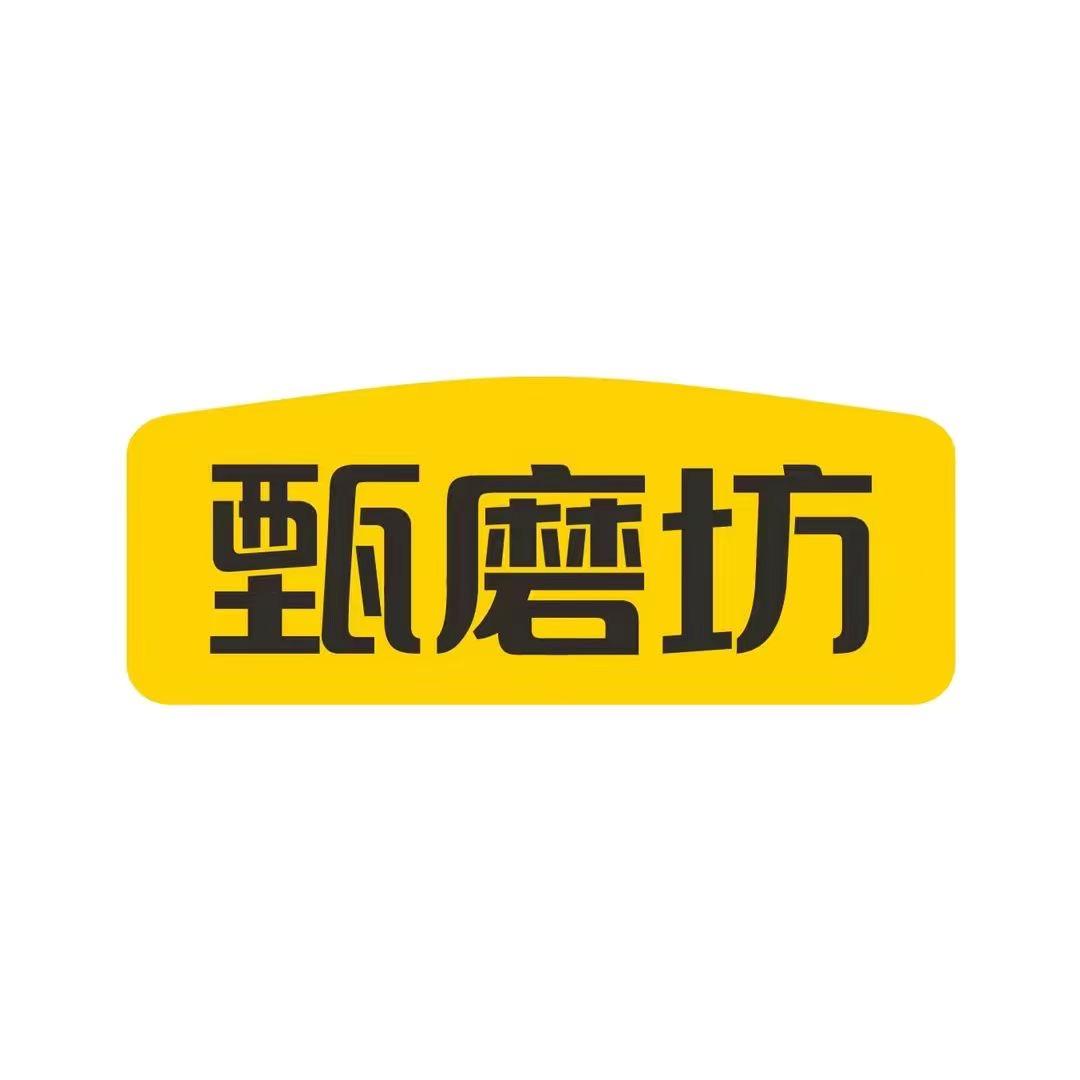甄磨坊芝士牛乳布丁