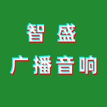 万利达音响齐齐哈尔百脑惠店