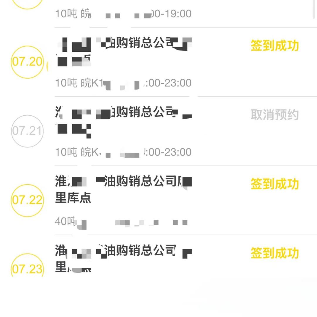 惠三农管理员