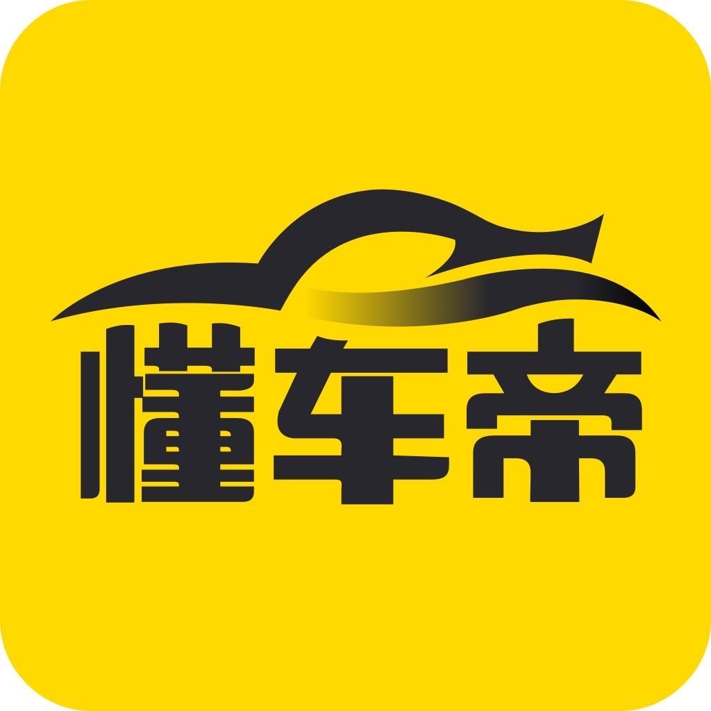 懂车帝遵义店-老王