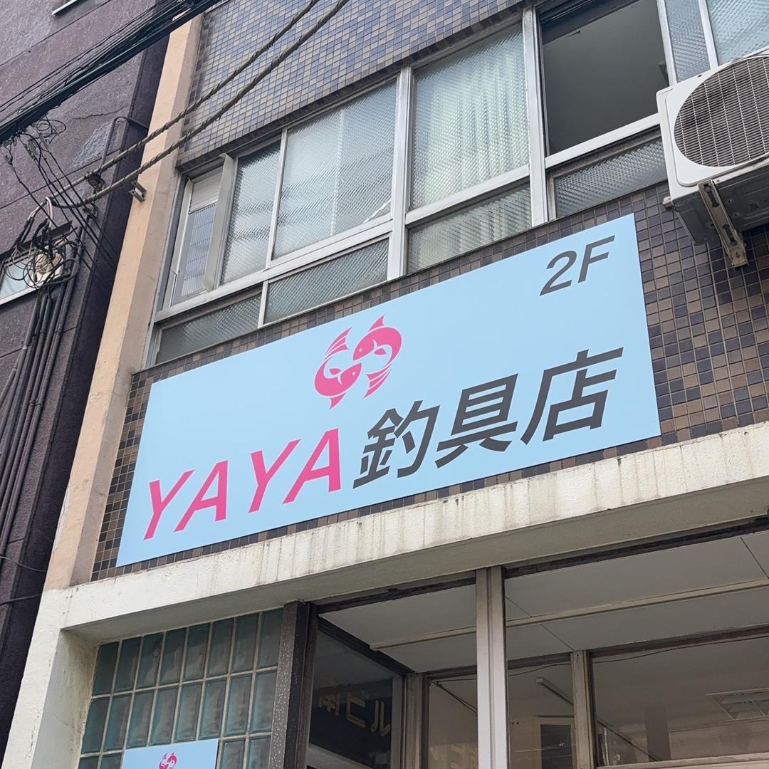 丫丫在日本